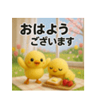 ふわふわひよこ(4月)40個セット（個別スタンプ：32）