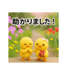 ふわふわひよこ(4月)40個セット（個別スタンプ：37）