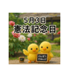 ふわふわひよこ(5月)40個セット（個別スタンプ：1）