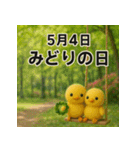ふわふわひよこ(5月)40個セット（個別スタンプ：2）