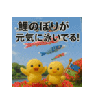 ふわふわひよこ(5月)40個セット（個別スタンプ：4）