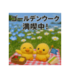 ふわふわひよこ(5月)40個セット（個別スタンプ：5）