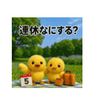 ふわふわひよこ(5月)40個セット（個別スタンプ：6）