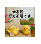 ふわふわひよこ(5月)40個セット（個別スタンプ：9）