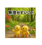 ふわふわひよこ(5月)40個セット（個別スタンプ：12）