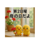 ふわふわひよこ(5月)40個セット（個別スタンプ：13）