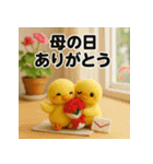 ふわふわひよこ(5月)40個セット（個別スタンプ：14）
