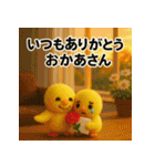 ふわふわひよこ(5月)40個セット（個別スタンプ：15）