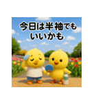 ふわふわひよこ(5月)40個セット（個別スタンプ：18）
