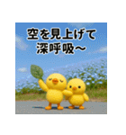 ふわふわひよこ(5月)40個セット（個別スタンプ：20）