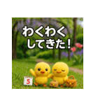ふわふわひよこ(5月)40個セット（個別スタンプ：26）