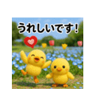 ふわふわひよこ(5月)40個セット（個別スタンプ：33）