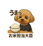 ポンちゃんシリーズ①（個別スタンプ：2）