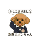 ポンちゃんシリーズ①（個別スタンプ：3）