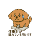 ポンちゃんシリーズ①（個別スタンプ：7）