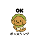 ポンちゃんシリーズ①（個別スタンプ：9）