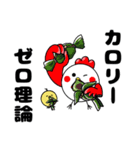 たかるとひよっこ第7弾（個別スタンプ：7）