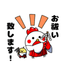 たかるとひよっこ第7弾（個別スタンプ：14）