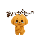 かわいい★3Dトイプードル★デカ文字（個別スタンプ：2）