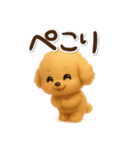 かわいい★3Dトイプードル★デカ文字（個別スタンプ：8）