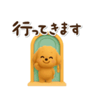 かわいい★3Dトイプードル★デカ文字（個別スタンプ：17）