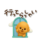 かわいい★3Dトイプードル★デカ文字（個別スタンプ：18）