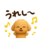 かわいい★3Dトイプードル★デカ文字（個別スタンプ：22）