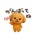 かわいい★3Dトイプードル★デカ文字（個別スタンプ：30）