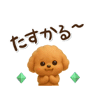 かわいい★3Dトイプードル★デカ文字（個別スタンプ：33）