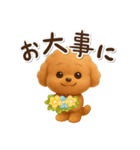 かわいい★3Dトイプードル★デカ文字（個別スタンプ：35）