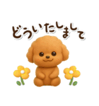 かわいい★3Dトイプードル★デカ文字（個別スタンプ：37）