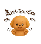 かわいい★3Dトイプードル★デカ文字（個別スタンプ：39）