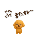 かわいい★3Dトイプードル★デカ文字（個別スタンプ：40）