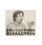 失恋2-デッサンひろゆき（個別スタンプ：1）