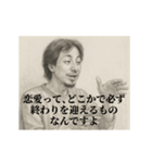 失恋2-デッサンひろゆき（個別スタンプ：13）