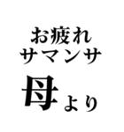 どデカいッ！母から常連絡（個別スタンプ：7）
