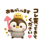 ぷっくり♡ぺんぺん♡家族連絡（個別スタンプ：22）