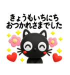 猫が好き♡14【ずっと使える❤️大文字】（個別スタンプ：7）