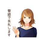 オトナ女子の礼儀正しい敬語（個別スタンプ：1）