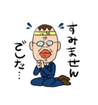 カリスマ塾長（個別スタンプ：6）