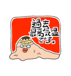 カリスマ塾長（個別スタンプ：22）