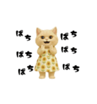 ネッコさんのおスタンプ3（個別スタンプ：12）