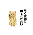 ネッコさんのおスタンプ3（個別スタンプ：16）