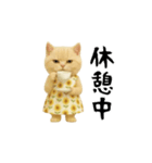 ネッコさんのおスタンプ3（個別スタンプ：17）