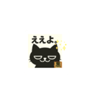 ぷにっと黒丸《広島弁》（個別スタンプ：2）
