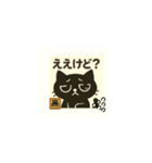 ぷにっと黒丸《広島弁》（個別スタンプ：3）