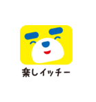 イッチーのオリジナルスタンプ第2弾（個別スタンプ：29）