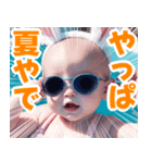 サングラスしたベイビーの夏2【関西弁】（個別スタンプ：3）