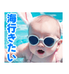 サングラスしたベイビーの夏2【関西弁】（個別スタンプ：9）