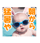 サングラスしたベイビーの夏2【関西弁】（個別スタンプ：14）